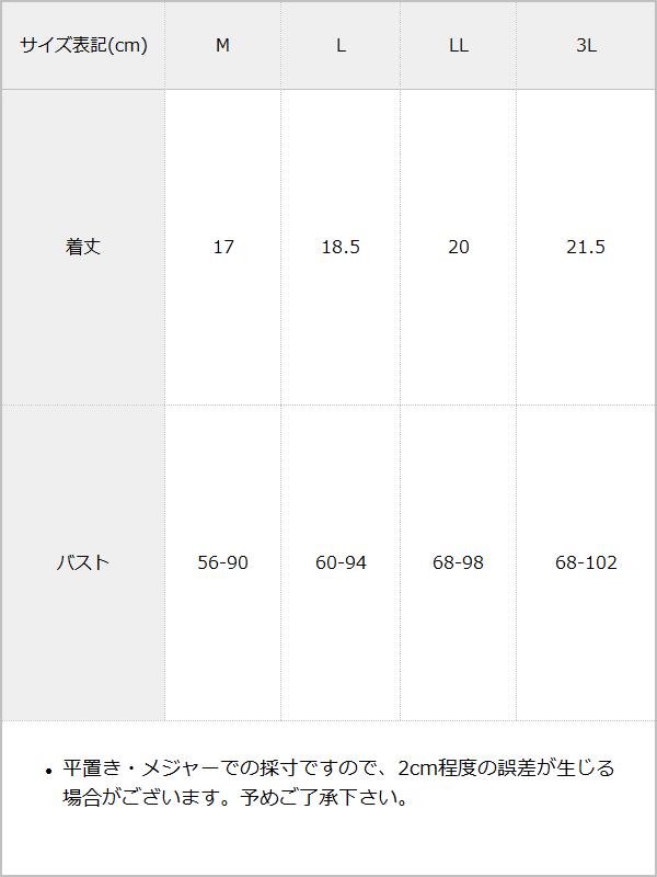 【STEPUP対象】【送料無料】【メール便】バストパット付総レースベアキャミトップス / サイズ表