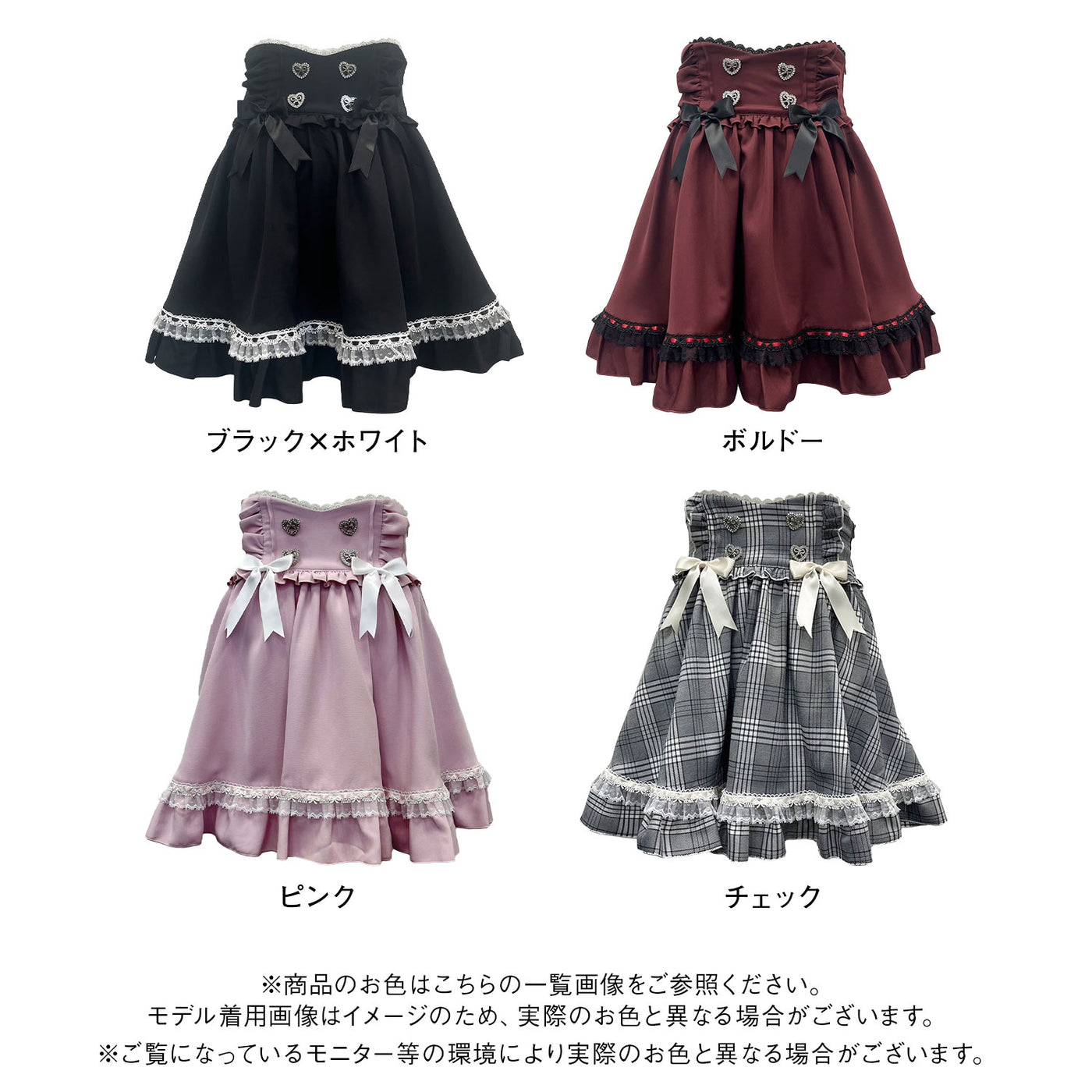 ハートリボンビジューフリルスカート – レディースファッション