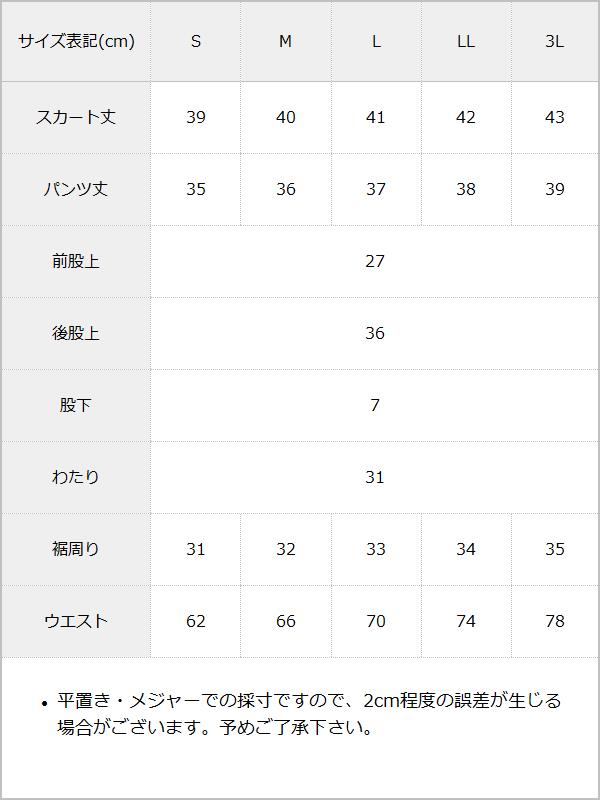 【週末クーポン対象】ガーター付きプリーツショートパンツ