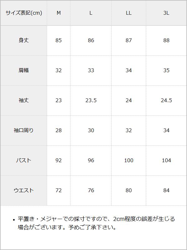 【週末クーポン対象】リボンハートメイドワンピース