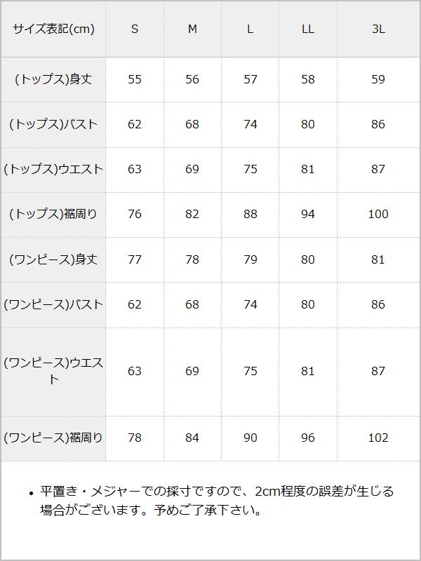 【メール便】レースVネック選べる丈ペチトップスorワンピース