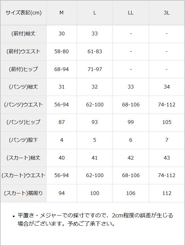【メール便】選べるペチパン【前付/ショーパン/スカート】