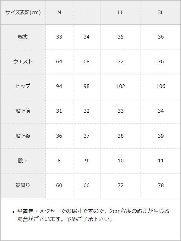 【STEPUP対象】【送料無料】ハイウエストベルトショートパンツ / サイズ表