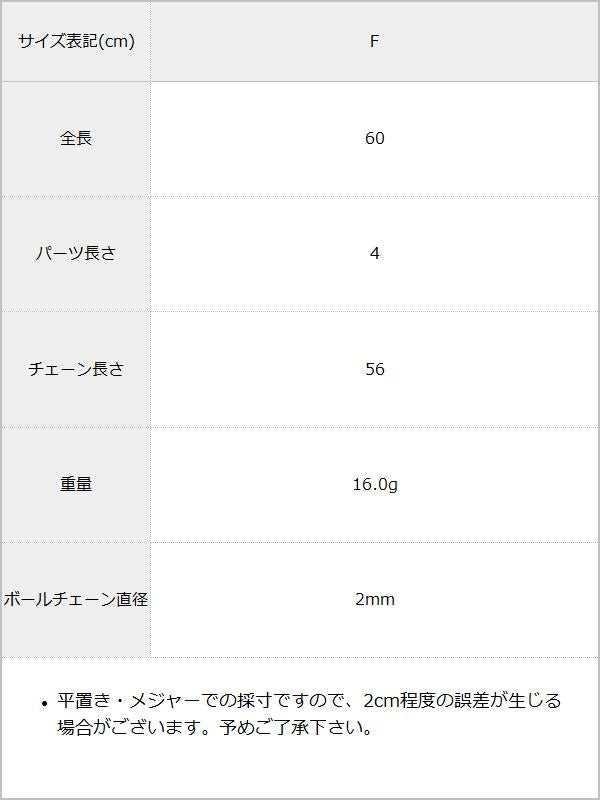 ボールチェーンデザインネックレス