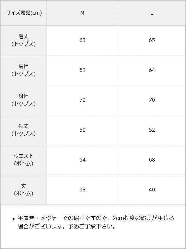 ラッシュガードアノラックセット / サイズ表