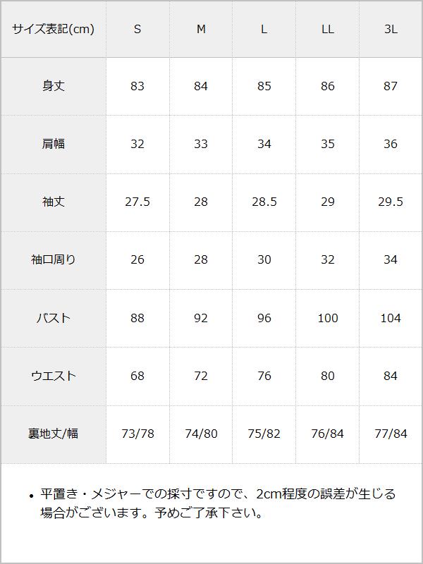 ホルターネックレースフリルワンピース / サイズ表
