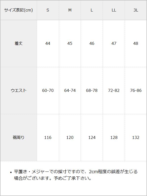 十字架チャームレースフリルプリーツスカート