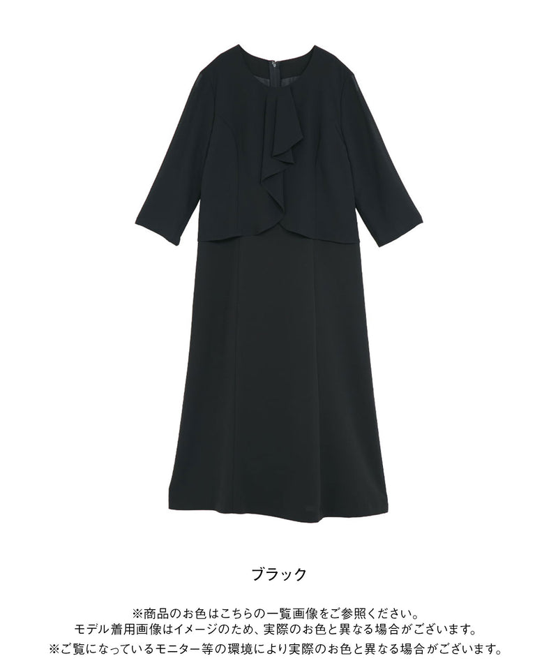 予約 7/8発送】ブラックフォーマルワンピース【M/L/LL/3L/4L】【SD