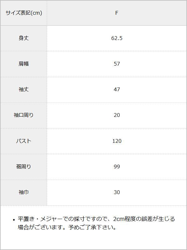 2wayフリルドッキングボンディングスウェット