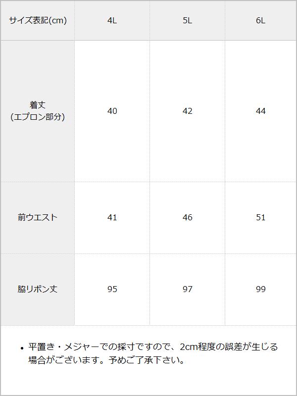 フリルレースアップエプロン