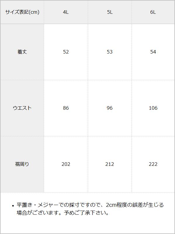 【週末クーポン対象】リボンチャームガータースカート