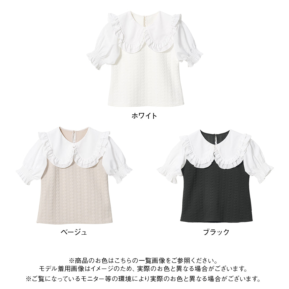STEPUP対象】【送料無料】ビッグフリル襟ドッキングトップス