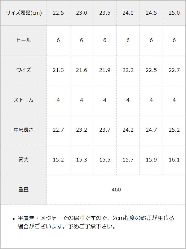 【STEPUP対象】【送料無料】レースアップタンクソールブーツ / サイズ表