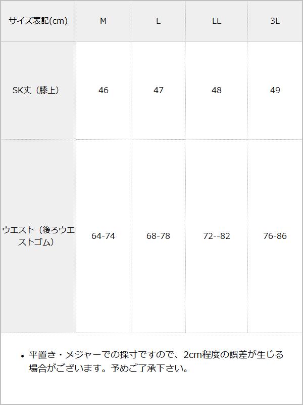 サス付きビジューハートリボンスカート