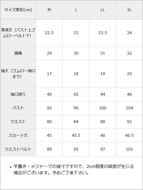 ジャージオフショルワンピース