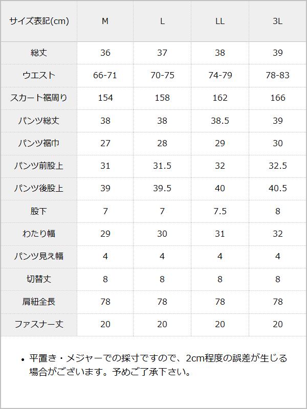 【予約　12/13発送】ハートビジューフリルキュロット