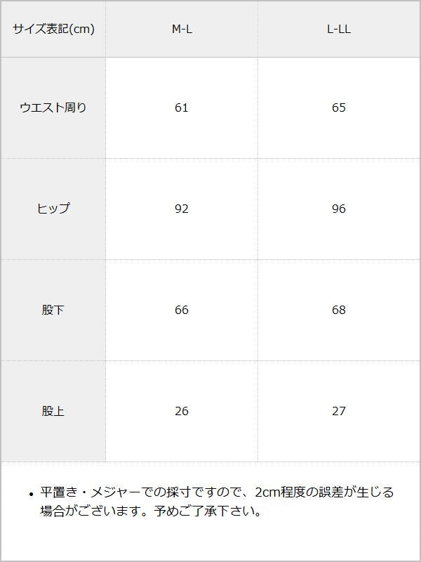 【メール便】ラッシュガードロングパンツ 【水陸両用】 / サイズ表