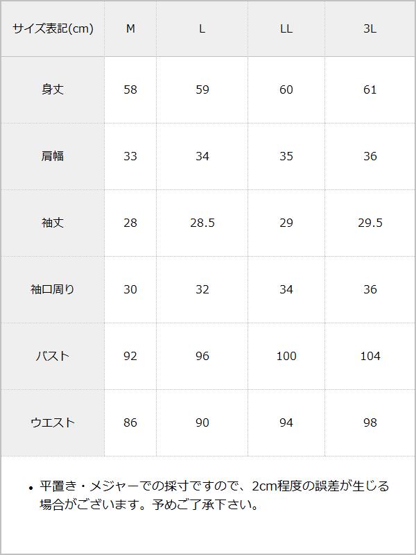 フリルはしごレースリボンヨークブラウス / サイズ表