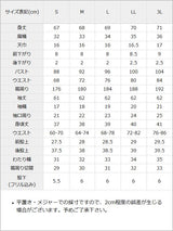 【予約　11/14発送】丸襟はしごレースリボンハートセットアップ