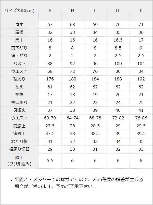 【予約　11/14発送】丸襟はしごレースリボンハートセットアップ