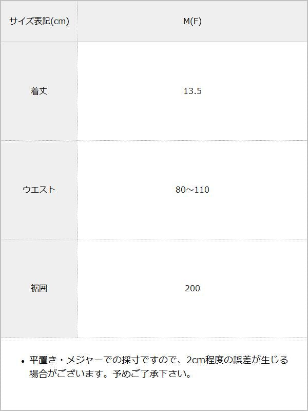 【メール便】メタリックハーネスリボンベルト / サイズ表