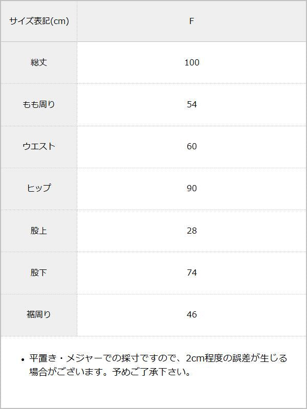 【メール便】レースフレアレギンス / サイズ表