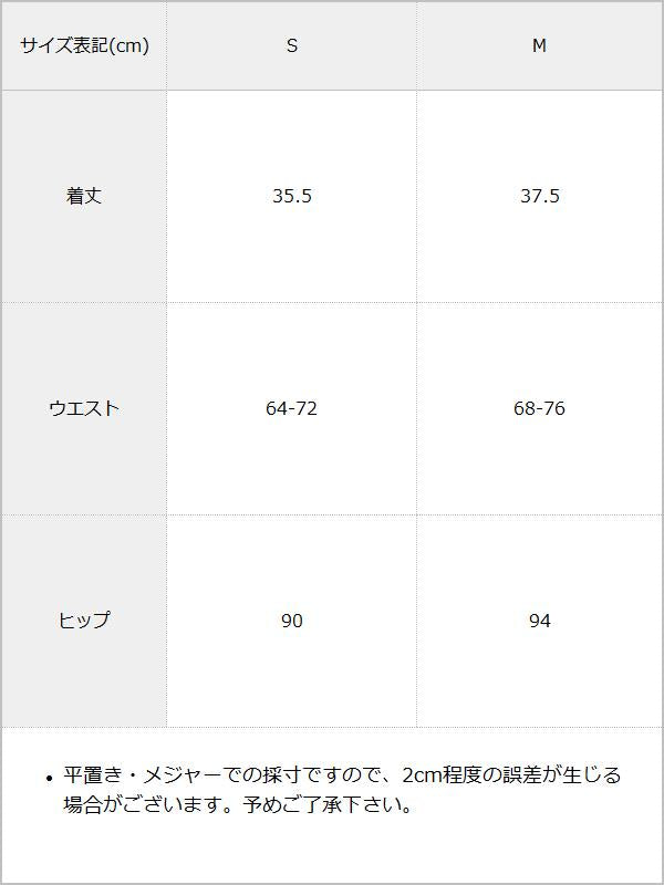 【STEPUP対象】【送料無料】薔薇刺繍エプロンフリルスカパン / サイズ表