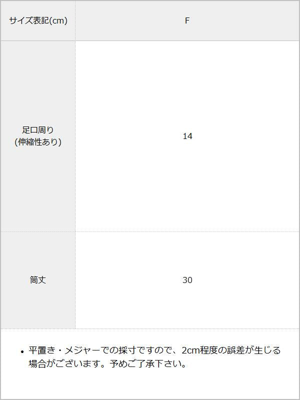 【メール便】トリプルリボンレースショートソックス / サイズ表