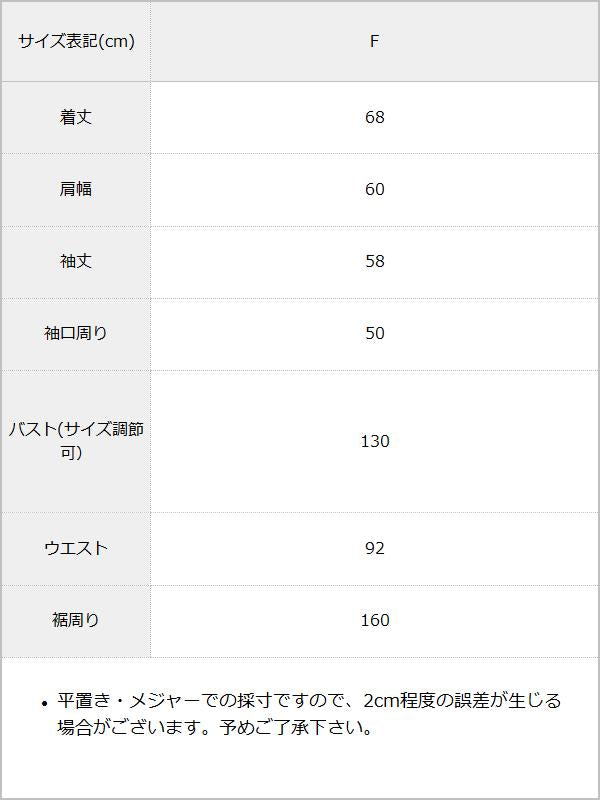 メニーリボンフェイクダウンコート / サイズ表