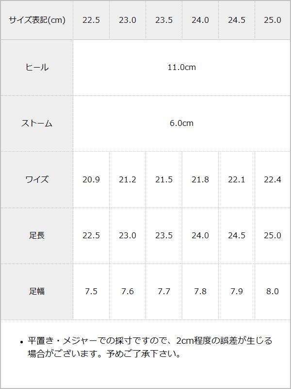 天使ハートチェーン付サンダル / サイズ表