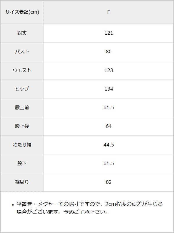 2wayワイドサロペット