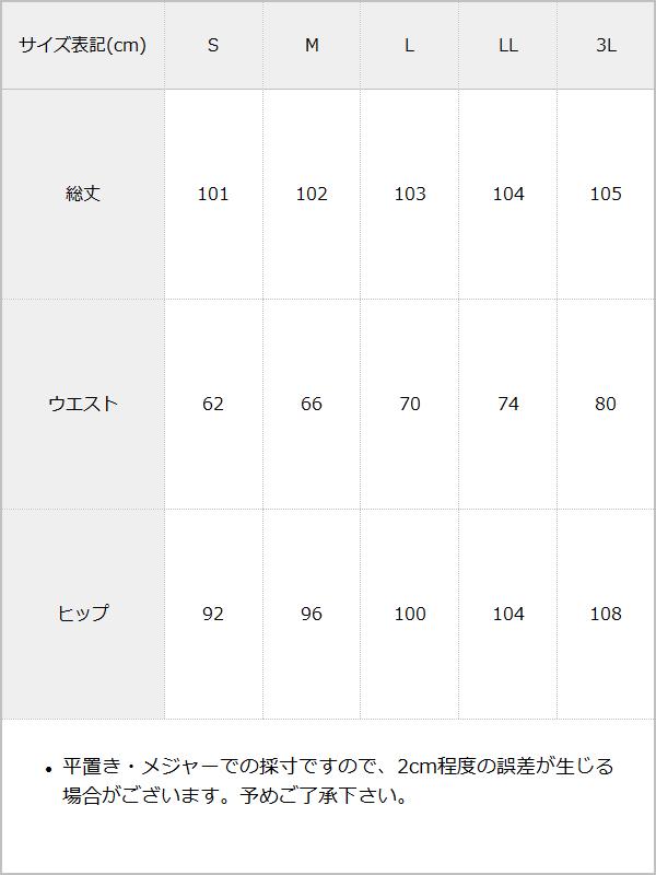 ヴィンテージ風オーバールーズデニム【大きいサイズ有】