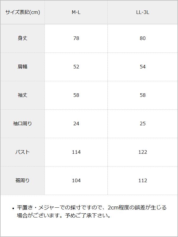 【予約　10/31発送】ハートレースアップフリルセーラー裏毛チュニックブルゾン