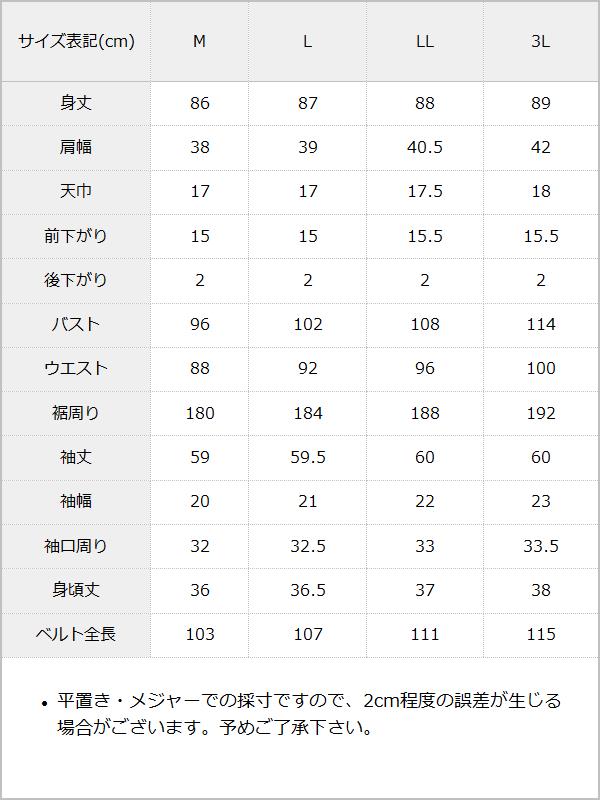 【予約　12/13発送】ハートバックルベルトセーラーファーコート