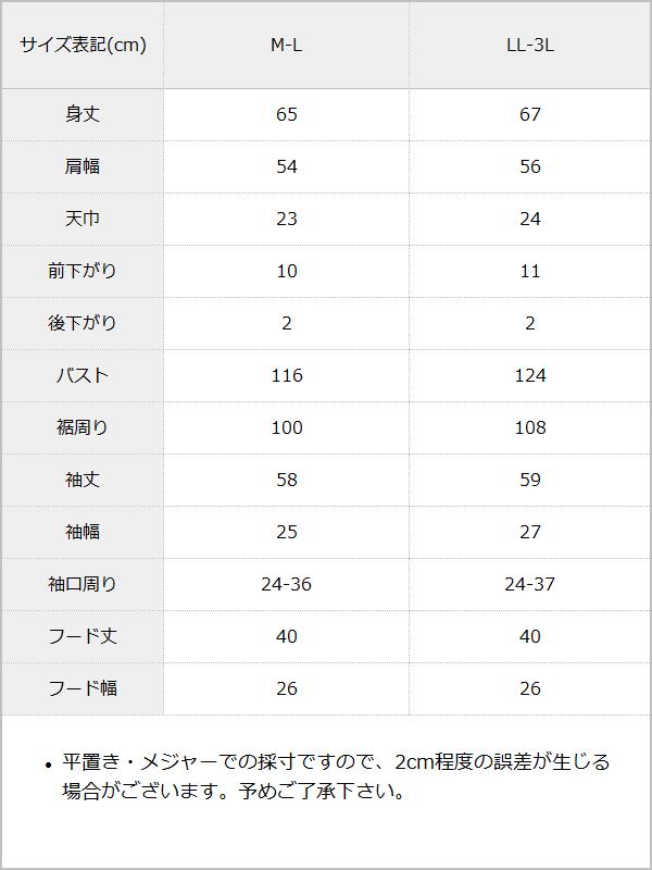 選べるデザイン中綿ハートブルゾン / サイズ表