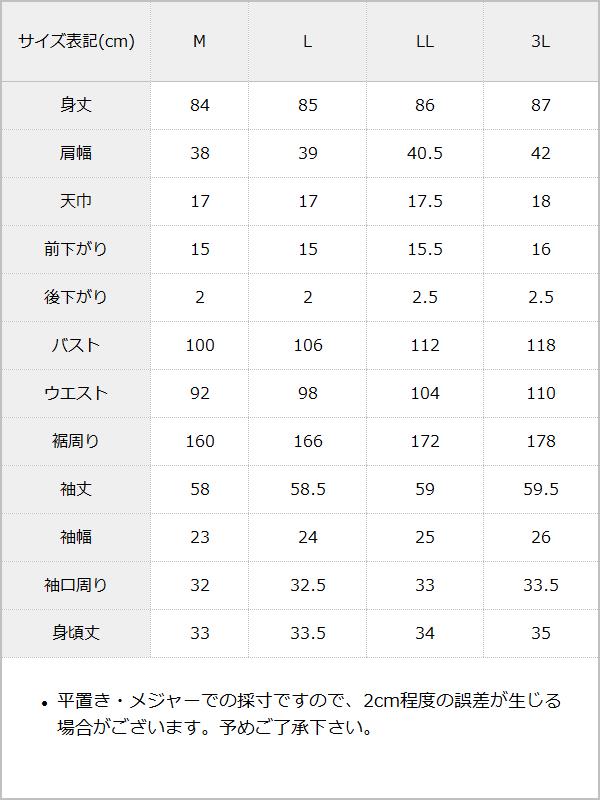 【予約　12/13発送】ポンポンリボンセーラー襟フリルコート