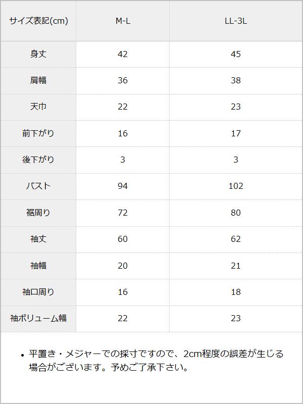 【予約　2/6発送】キラキラハート編み柄ショートカーディガン