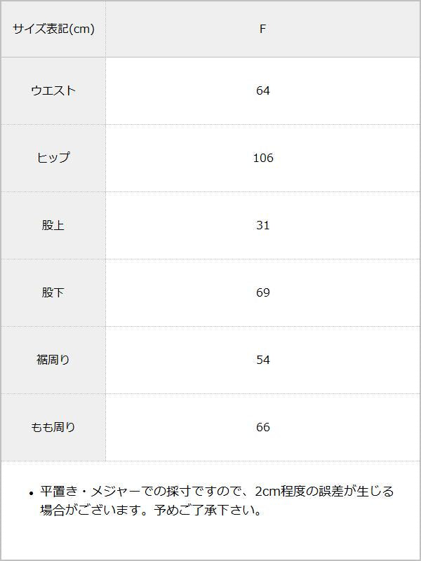 膝スリットスラックスパンツ / サイズ表