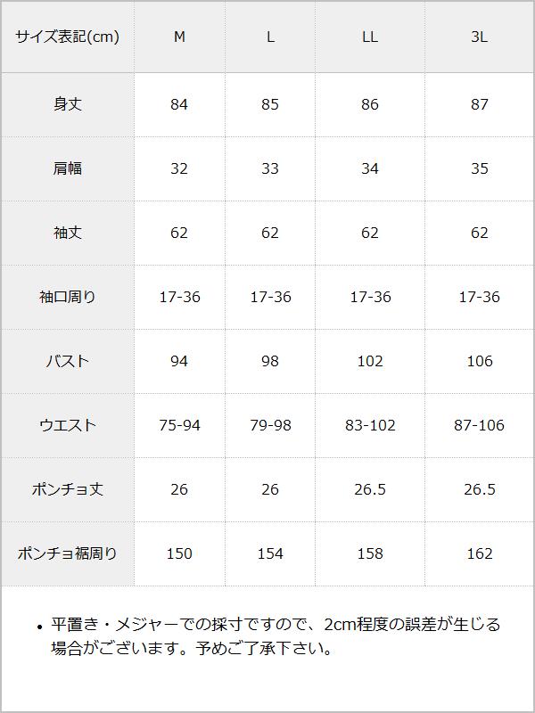 ポンチョ風袖切替ワンピース – レディースファッション通販の夢