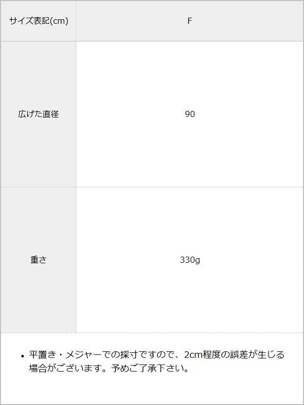 晴雨兼用UVカット レディースゴージャスフリル折り畳み姫系日傘 / サイズ表