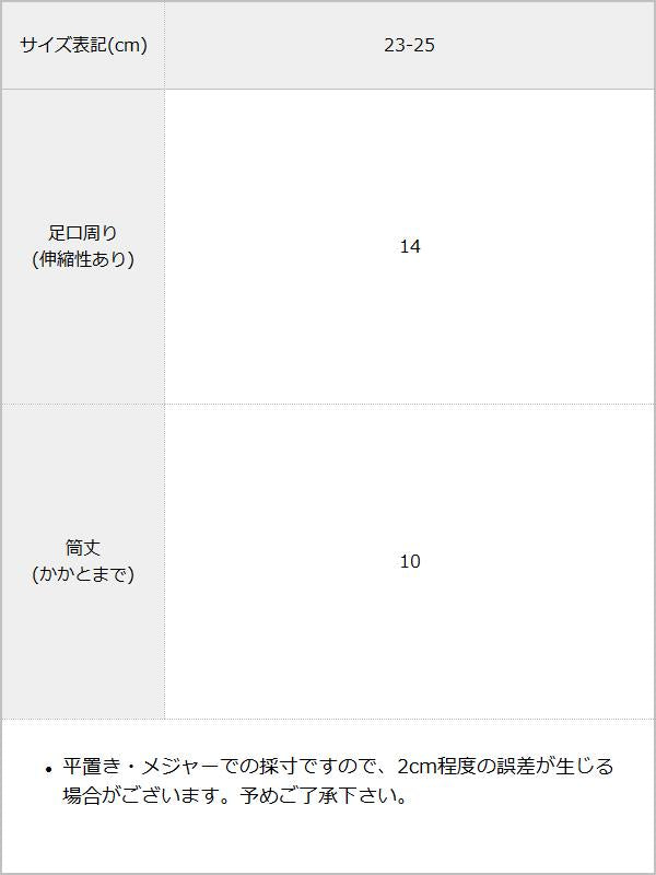 【メール便】リボンレースフリルショートソックス / サイズ表
