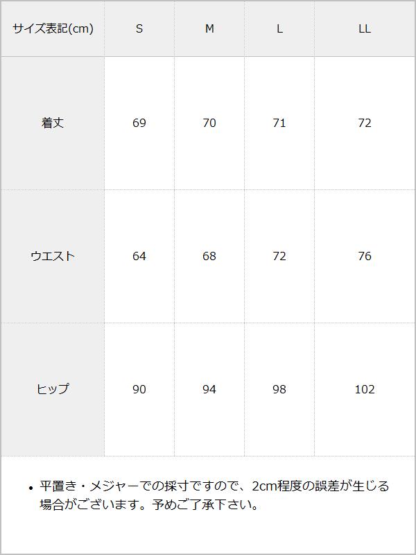 【予約　11/12発送】フリルスリット肌魅せデニムスカート