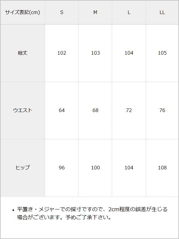 ステッチベルトポケットブラックデニムパンツ【大きいサイズ有】 / サイズ表