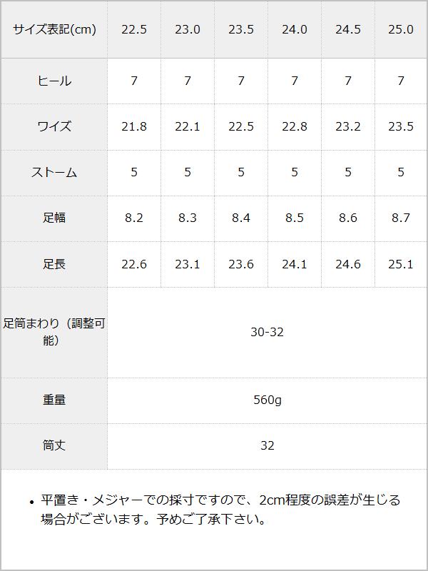 クロスベルトチェーンブーツ / サイズ表