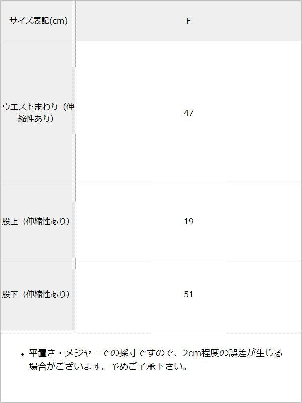 グランジ網タイツ / サイズ表
