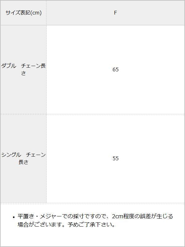 アソートニードルウォレットチェーン / サイズ表