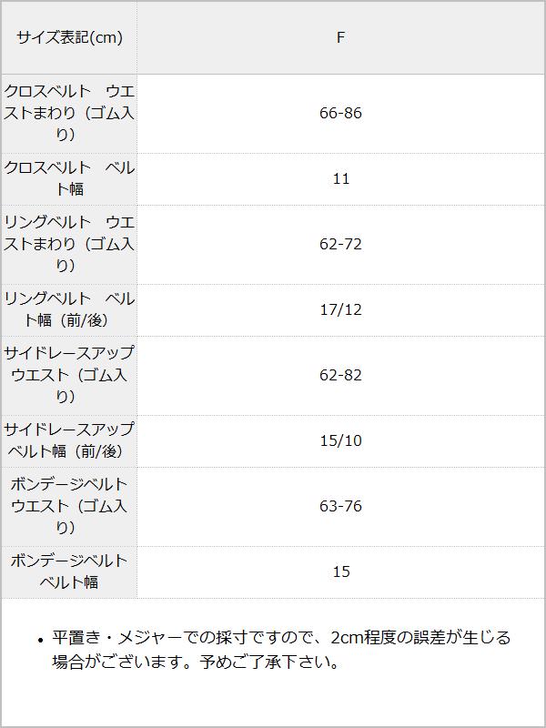 選べるレザーコルセットベルト