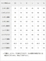 【予約　10/29発送】フリフリリボンorメイド風甘サブジラブラウス