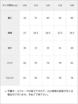 メルヘンキュートな甘ロリータブラウス