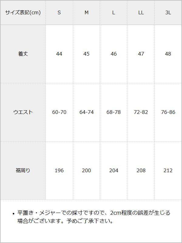 リボンパールチェーンレースフリルスカート – レディース